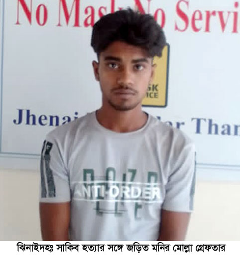 মোবাইল চুরির দোষ দেয়ায় হত্যা করা হয় সাকিবকে