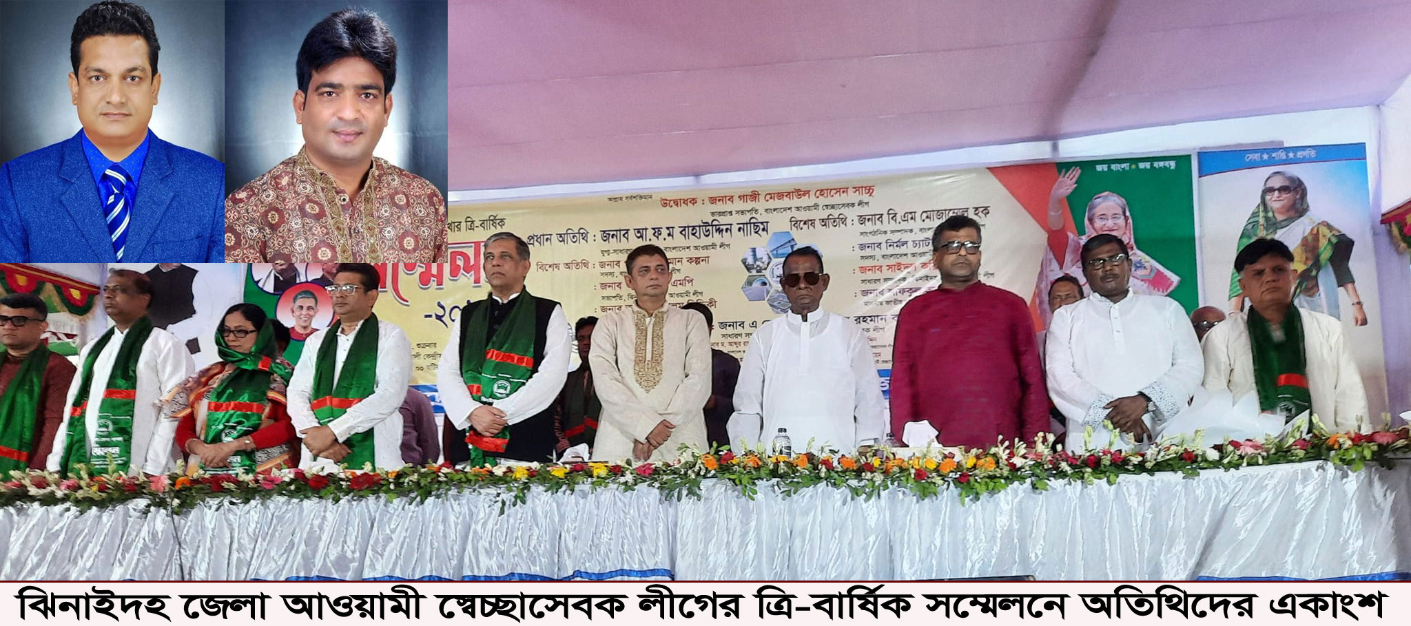 শেখ হাসিনা থাকবেন যতদিন, দেশের মানুষ নিরাপদে থাকবে ততদিন