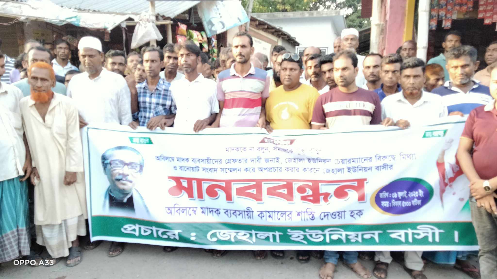 ইউপি চেয়ারম্যানকে জড়িয়ে মিথ্যা সংবাদ সম্মেলনের অভিযোগ
