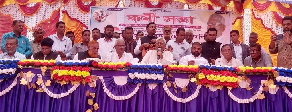 আলমডাঙ্গার ভাংবাড়িয়া ইউনিয়ন আ.লীগের কর্মীসভায় এমপি ছেলুন জোয়ার্দ্দার