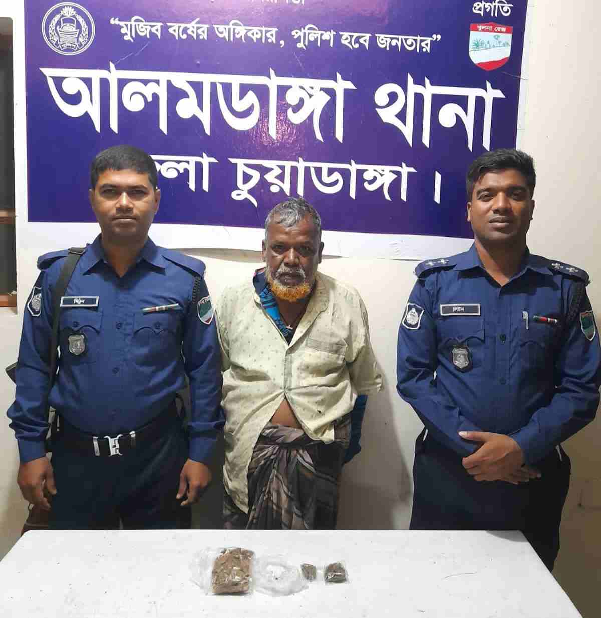 আলমডাঙ্গায় ২ শ গ্রাম গাঁজাসহ একজন আটক