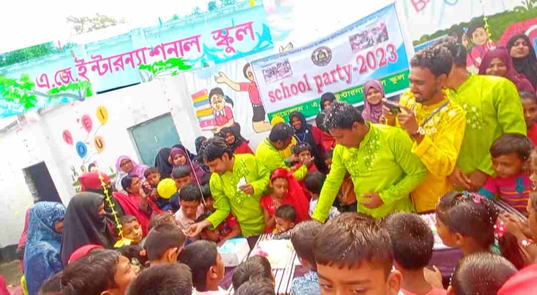এ জে ইন্টারন্যাশনাল স্কুলের ক্লাস পার্টি অনুষ্ঠিত
