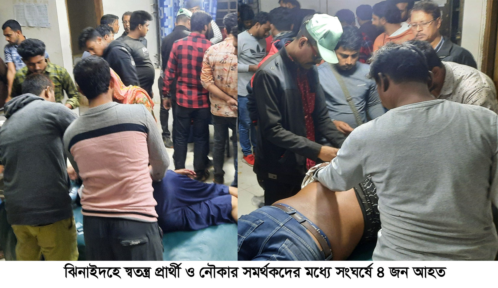 ঝিনাইদহে স্বতন্ত্র প্রার্থী ও নৌকার সমর্থকদের মধ্যে সংঘর্ষ