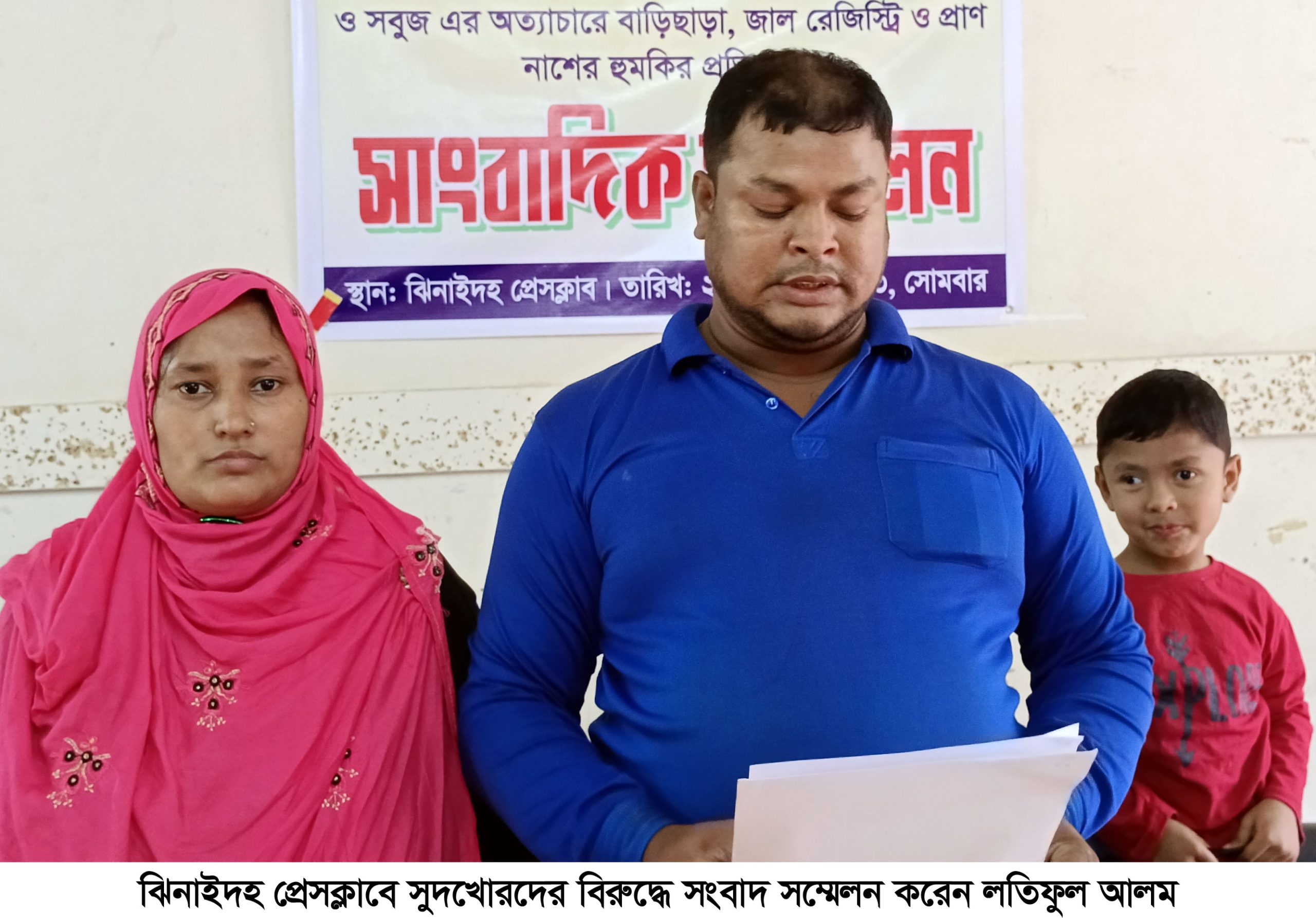 ৮০ হাজার টাকায় ৩ লাখ টাকা সুদ, তাও শোধ হয়নি ঋণ