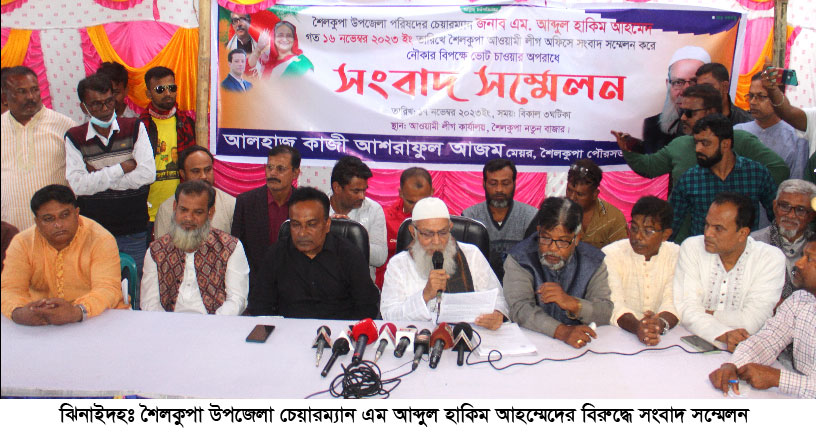 নৌকার বিপক্ষে ভোট চাইলেন শৈলকুপা উপজেলা আ.লীগের সাধারণ সম্পাদক!