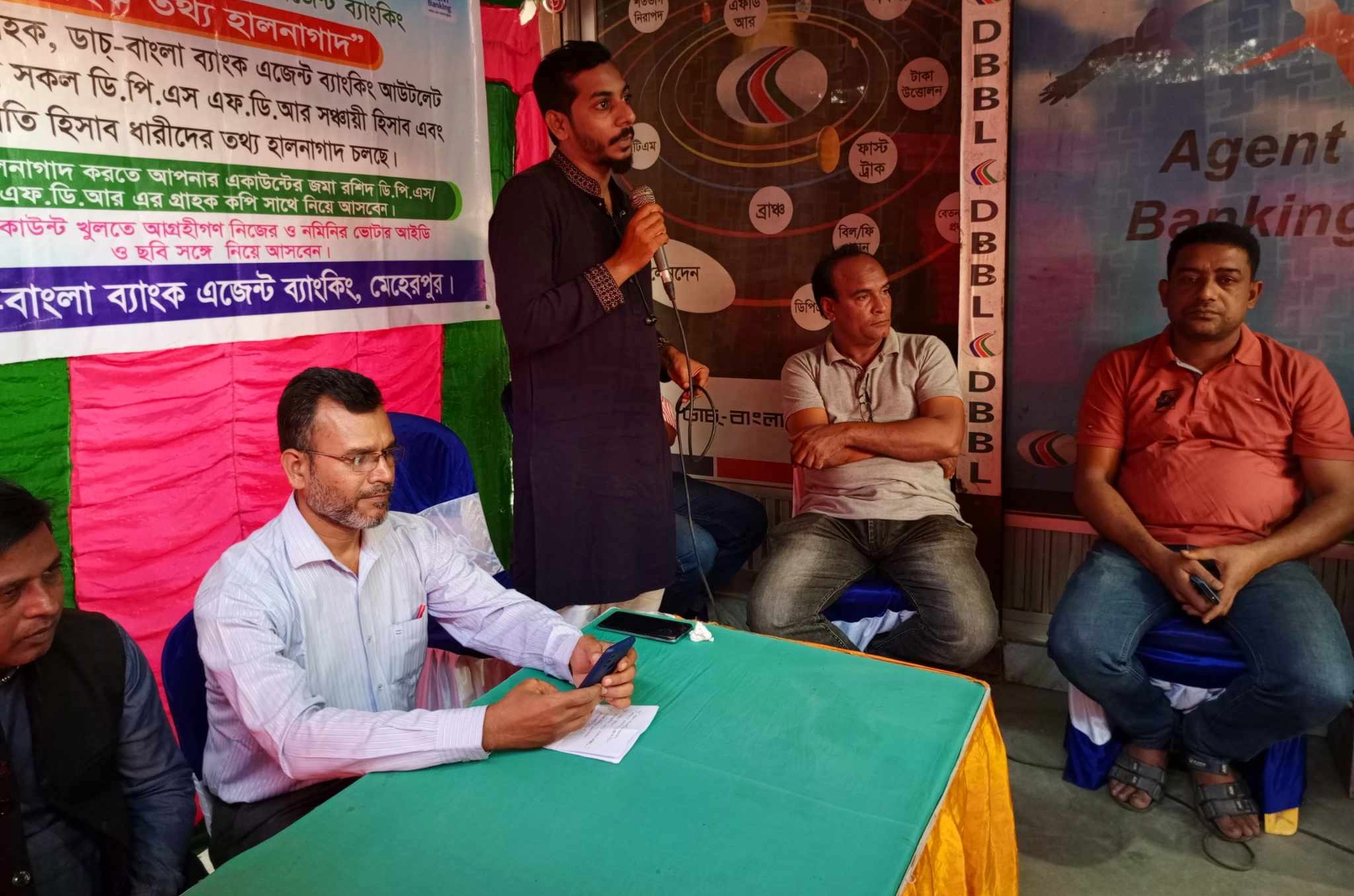 গাংনীতে ডাচ্ বাংলা এজেন্ট ব্যাংকের গ্রাহক সমাবেশ অনুষ্ঠিত