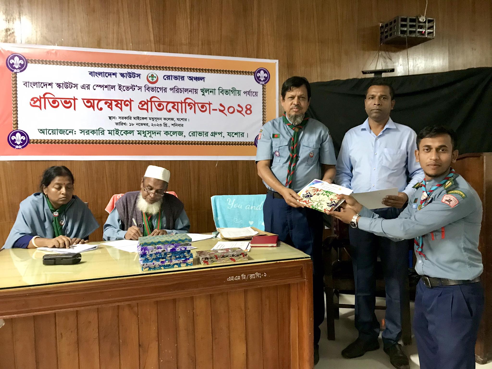 প্রতিভা অন্বেষণ প্রতিযোগিতায় শ্রেষ্ঠ উপস্থাপক রোভার সাকিব বিশ্বাস