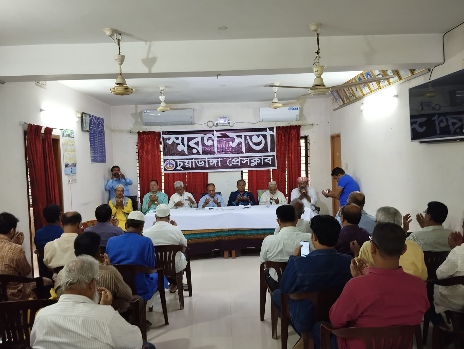 চুয়াডাঙ্গা প্রেসক্লাবের প্রয়াত সদস্য ও দাতা সদস্যদের স্মরণে সভা ও মিলাদ মাহফিল