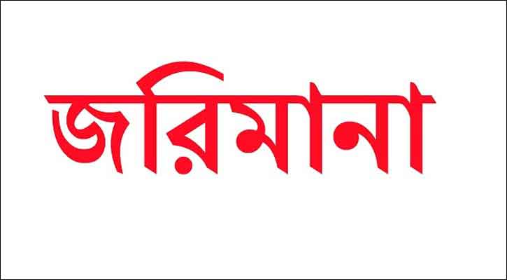 গাংনীতে রোগাক্রান্ত গরুর মাংস বিক্রি, জামাই-শ্বশুরকে জরিমানা