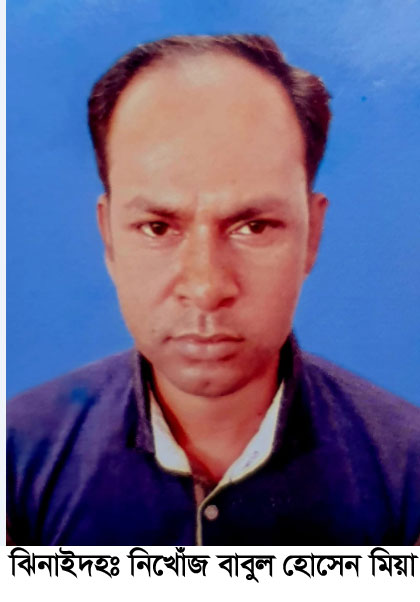 ঝিনাইদহে ৮ দিন ধরে নিখোঁজ গরু ব্যবসায়ী