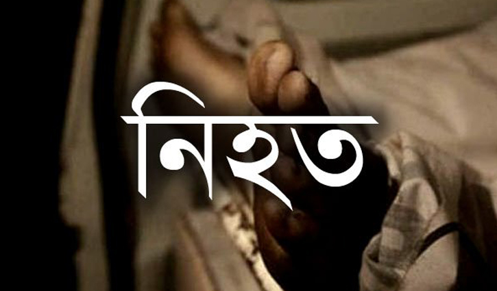 চুয়াডাঙ্গায় রান্না করার সময় দগ্ধ গৃহবধূর মৃত্যু