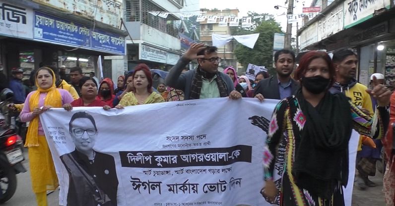 চুয়াডাঙ্গা শহরে ঈগল প্রতীকের পক্ষে যুব মহিলা লীগের মিছিল