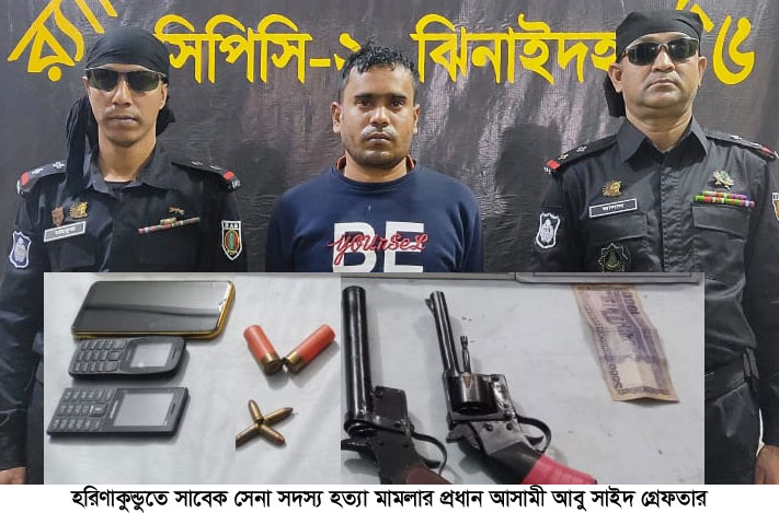 অস্ত্র ও গুলিসহ প্রধান আসামি গ্রেপ্তার