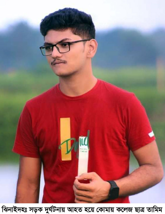 গতির কাছে হার মানছে জীবন