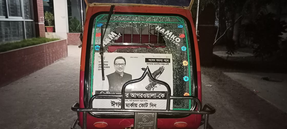 চুয়াডাঙ্গায় স্বতন্ত্র প্রার্থীর প্রচারণার গাড়ি ভাঙচুর