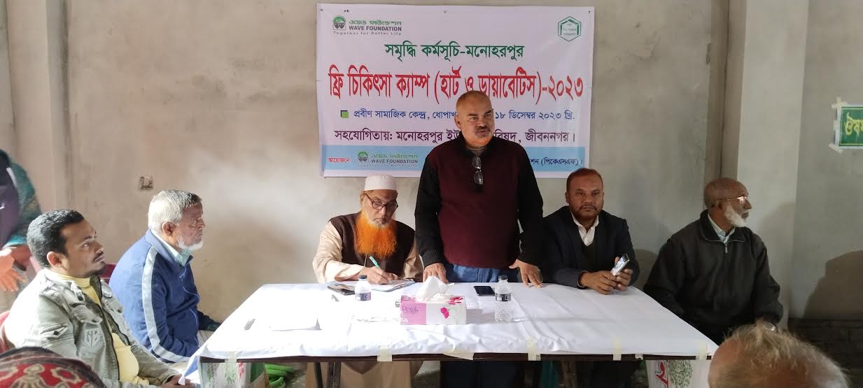 মনোহরপুরে হার্ট ও ডায়াবেটিস রোগের ফ্রি চিকিৎসা প্রদান