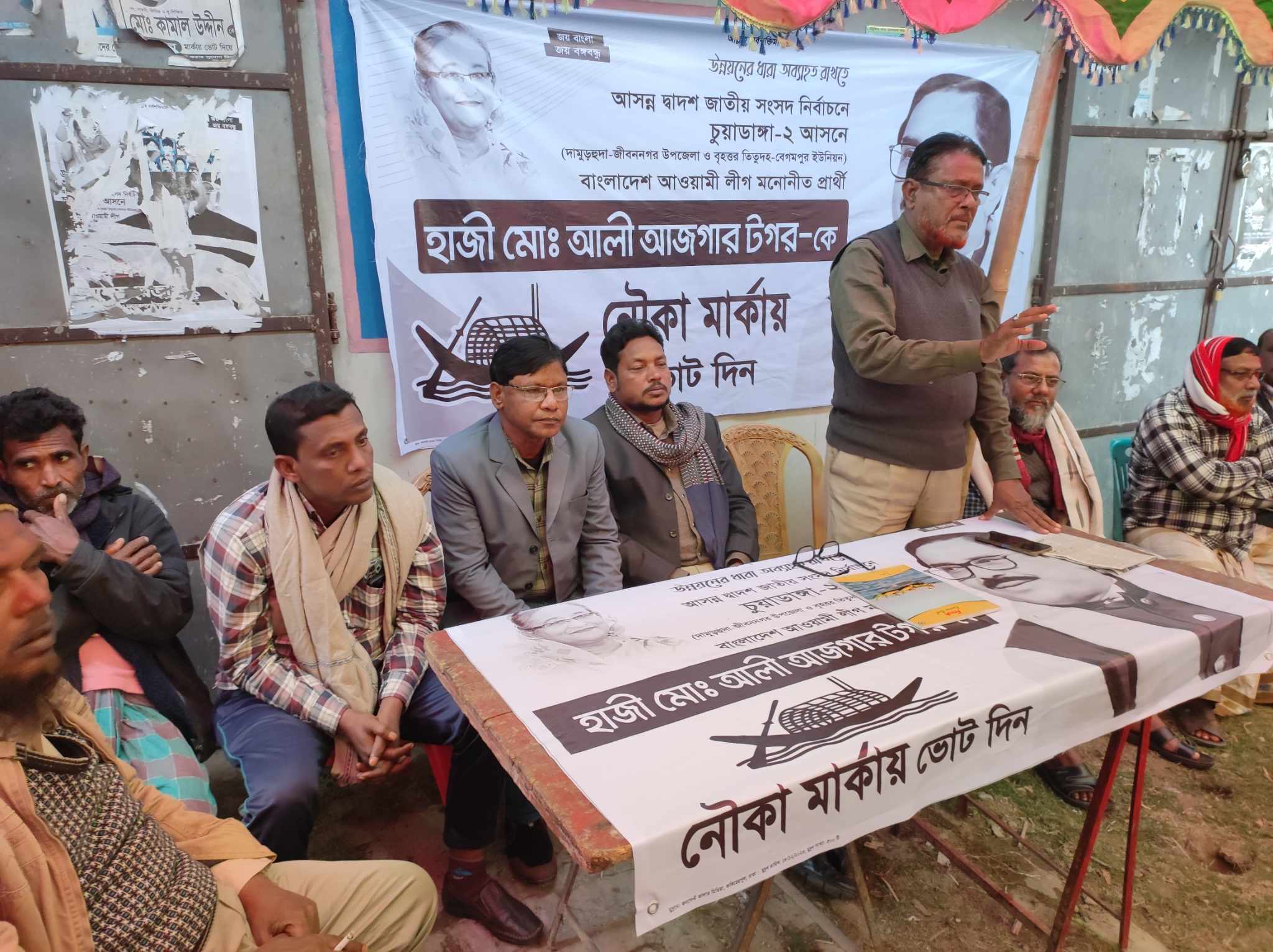 তিতুদহে আ.লীগের নির্বাচন পরিচালনা কমিটি গঠন