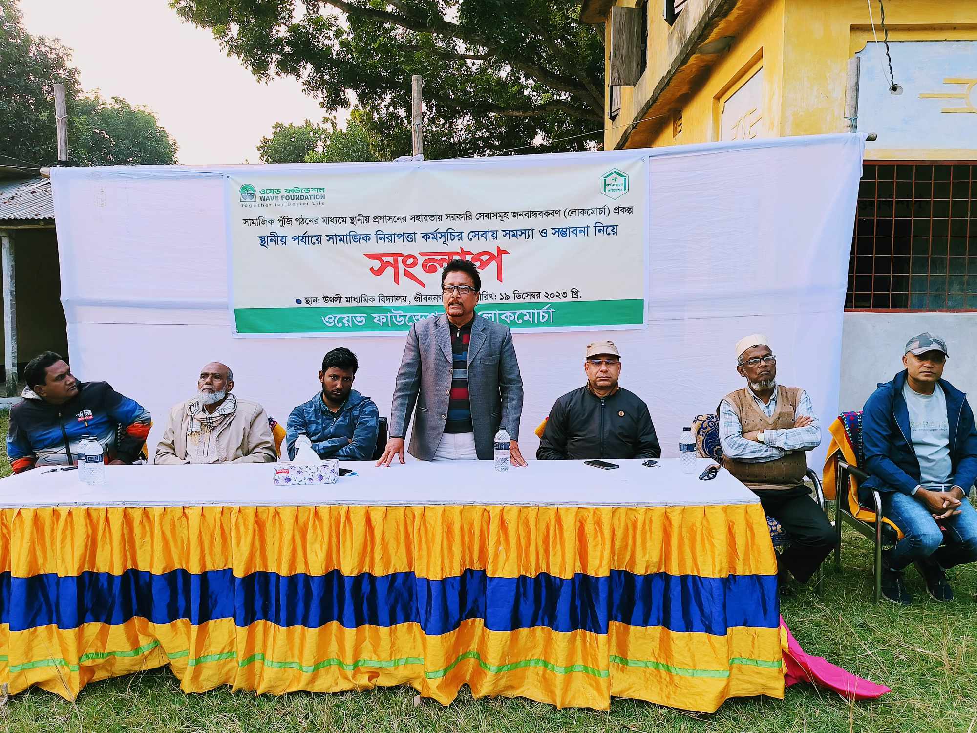 উথলীতে সামাজিক নিরাপত্তা কর্মসূচির সেবায় সমস্যা ও সম্ভাবনা নিয়ে সংলাপ