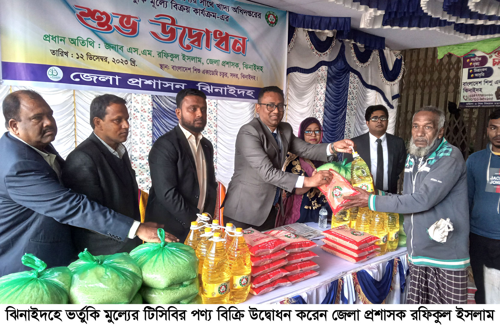 ঝিনাইদহে টিসিবির পণ্য বিক্রি কর্মসূচির উদ্বোধন