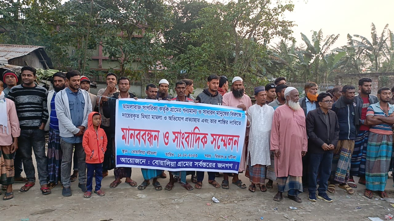 দর্শনার বোয়ালিয়ায় নারীর হয়রানি থেকে রেহাই পেতে গ্রামবাসীর মানববন্ধন ও সংবাদ সম্মেলন