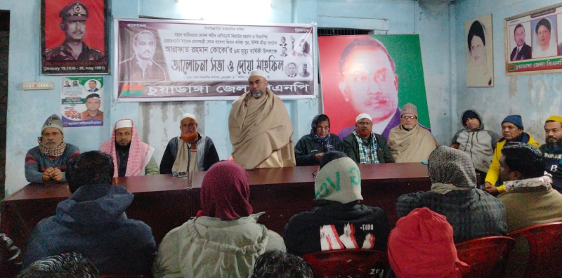 আরাফাত রহমান কোকোর নবম মৃত্যুবার্ষিকী পালন