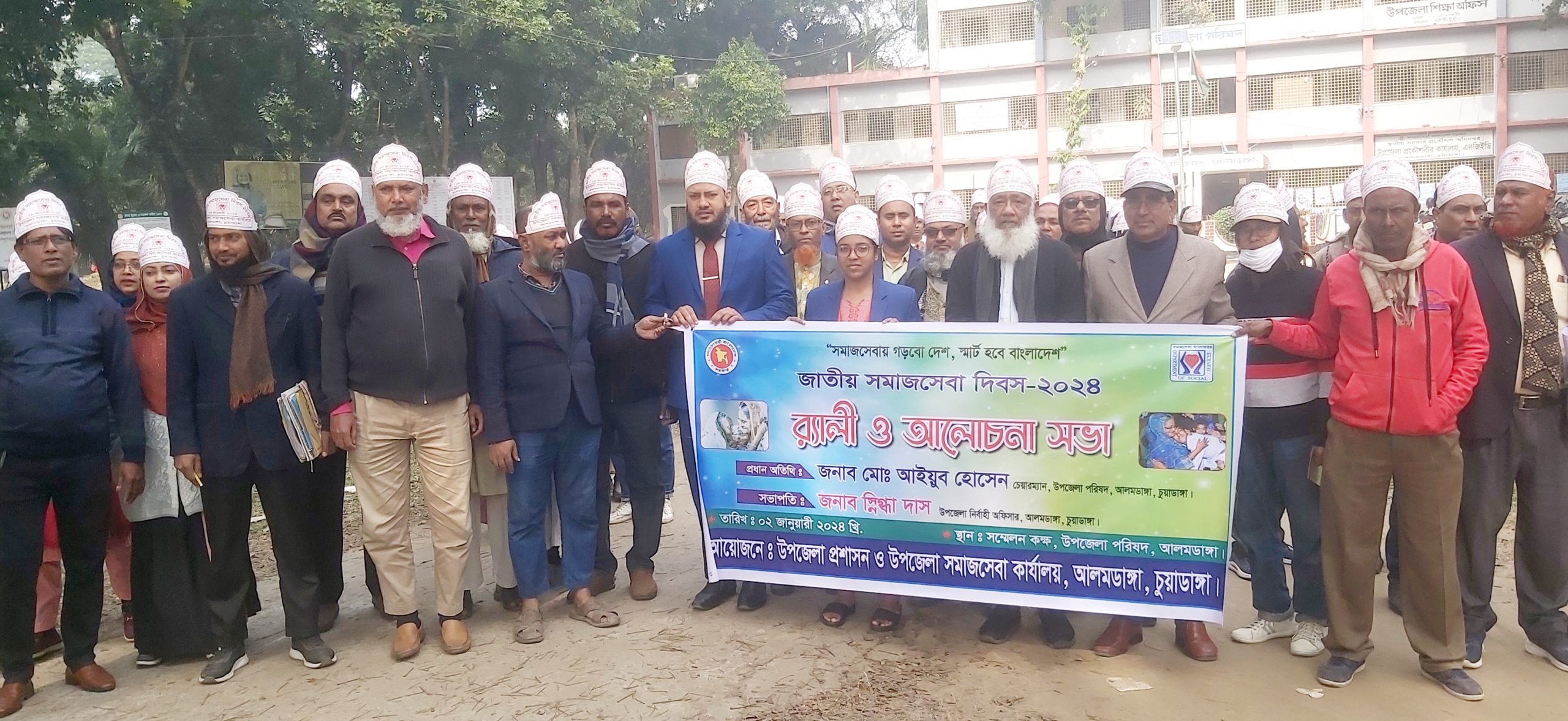 আলমডাঙ্গায় জাতীয় সমাজসেবা দিবস পালন
