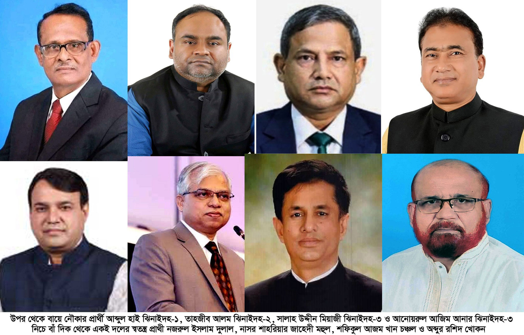 ঝিনাইদহের চারটি আসনে ভোটের মাঠে কঠিন সমীকরণ