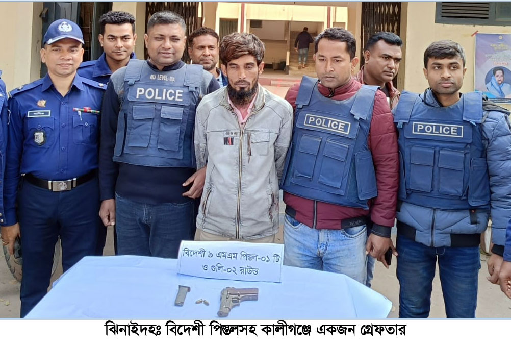 কালীগঞ্জে বিদেশি অস্ত্র ও গুলিসহ সন্ত্রাসী গ্রেপ্তার