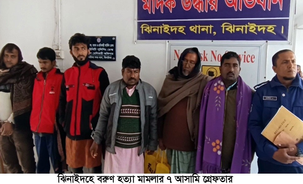 ঝিনাইদহে বরুণ ঘোষ হত্যা মামলার ৭ আসামি গ্রেপ্তার