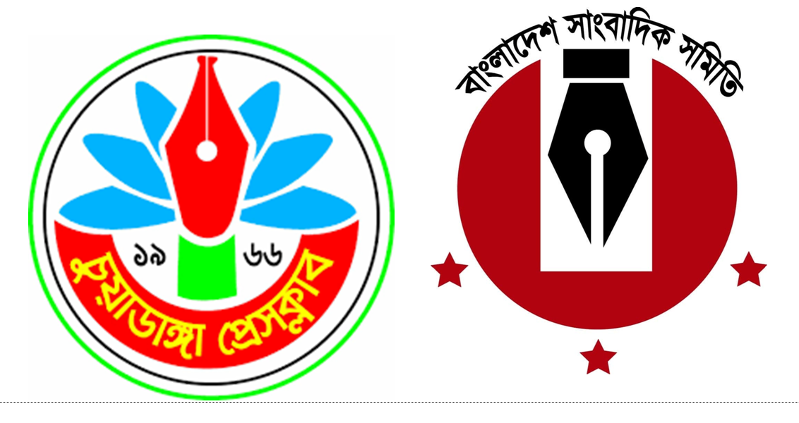 চুয়াডাঙ্গা প্রেসক্লাব ও সাংবাদিক সমিতির দ্বিবার্ষিক নির্বাচনে সকল প্রার্থীই চূড়ান্ত