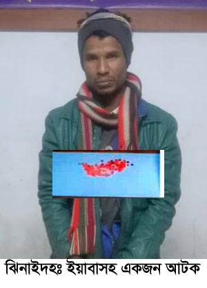কালীগঞ্জে ১৫০ পিস ইয়াবাসহ মাদক কারবারি আটক
