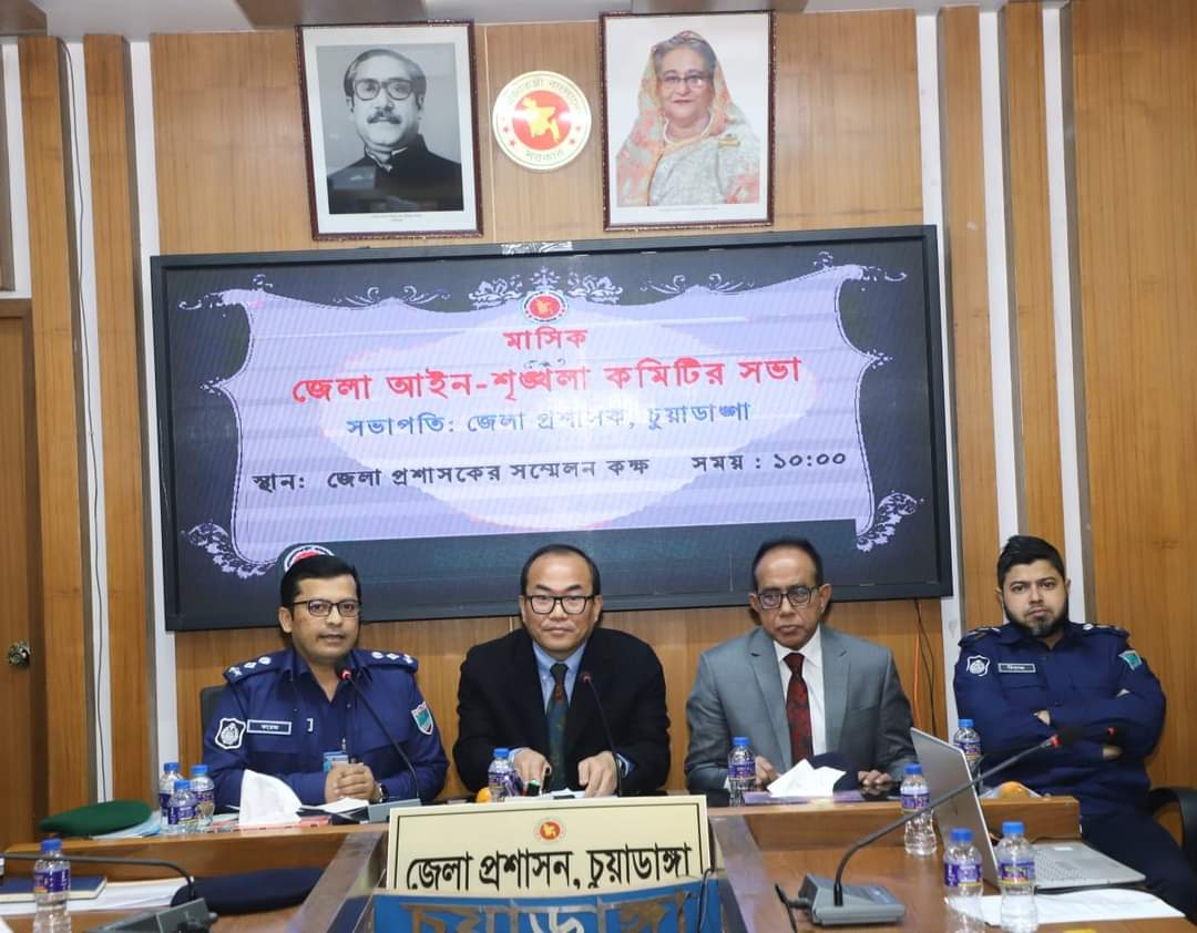 জেলার আইনশৃঙ্খলা স্বাভাবিক রাখার ওপর বিস্তর আলোচনা