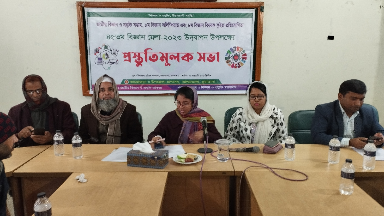 আলমডাঙ্গায় বিজ্ঞান মেলা উদ্যাপনে প্রস্তুতিমূলক সভা