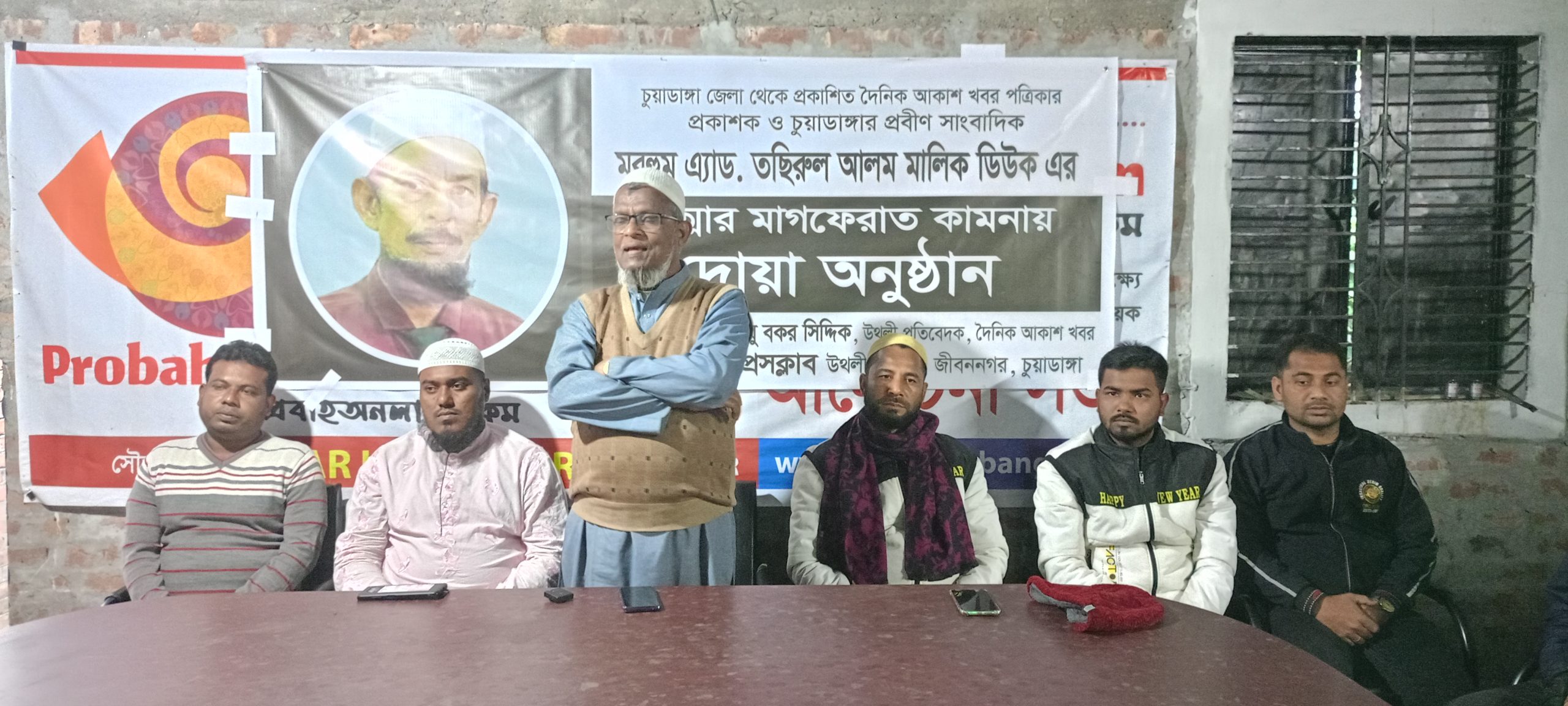 আকাশ খবরের সম্পাদক ডিউকের আত্মার মাগফিরাত কামনায় উথলী প্রেসক্লাবে দোয়া