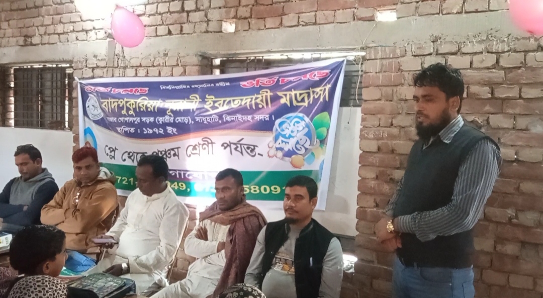 বাদপুকুরিয়া নূরানী ইবতেদায়ী মাদ্রাসা উদ্বোধন