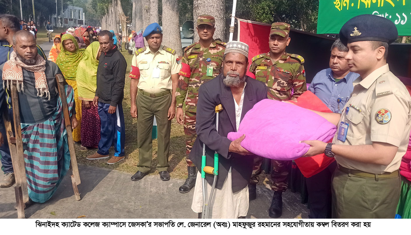 ঝিনাইদহে হতদরিদ্রদের মধ্যে শীতবস্ত্র বিতরণ