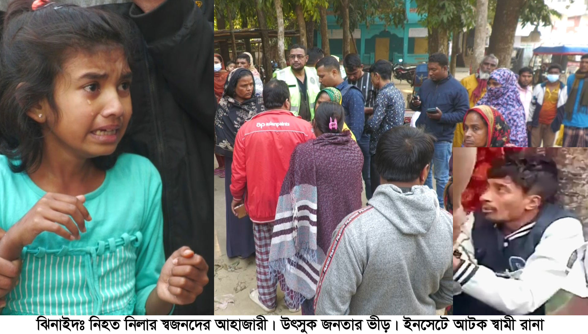 ঝিনাইদহে স্ত্রীকে ছুরিকাঘাতে হত্যা, স্বামী গ্রেপ্তার