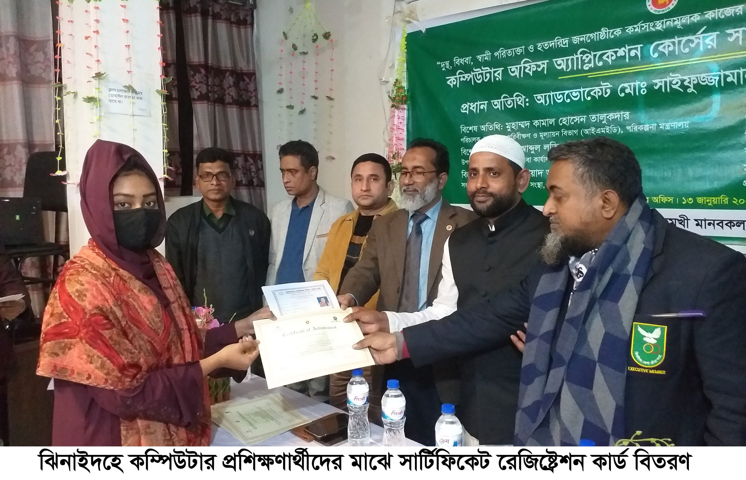 ঝিনাইদহে কম্পিউটার প্রশিক্ষণার্থীদের মাঝে সার্টিফিকেট বিতরণ