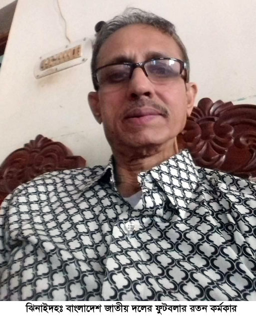বাংলাদেশের সাবেক ফুটবলার রতন কর্মকার আর নেই