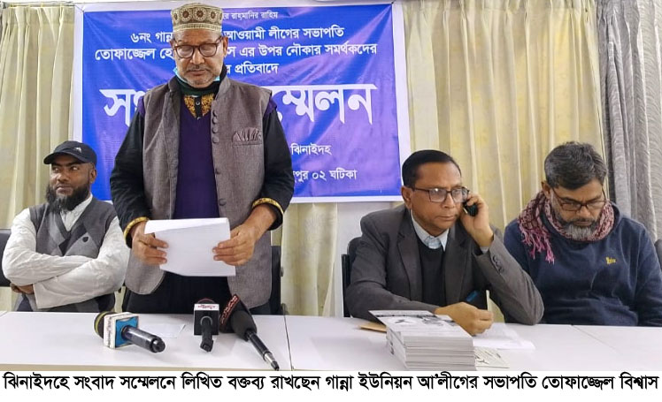 মারধর করে আ.লীগ সভাপতির মুজিব কোর্ট ছিড়ে দিলেন নৌকার সমর্থকরা
