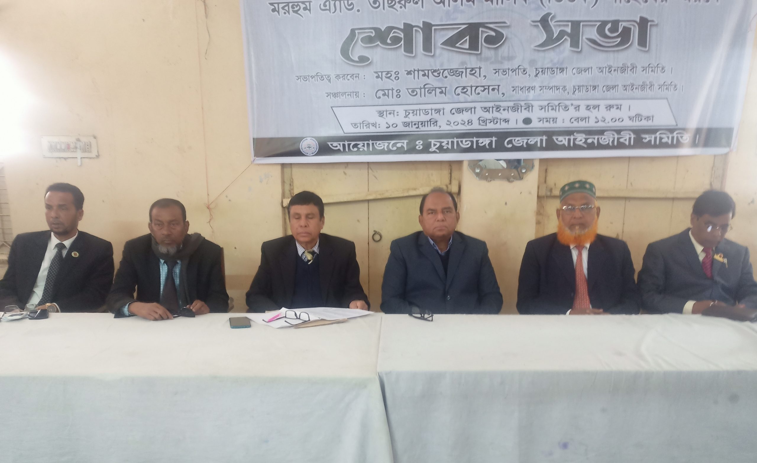 চুয়াডাঙ্গার প্রবীণ আইনজীবী তছিরুল আলম ডিউকের স্মরণে কোর্ট রেফারেন্স ও দর্শনা প্রেসক্লাবের শোকসভা অনুষ্ঠিত