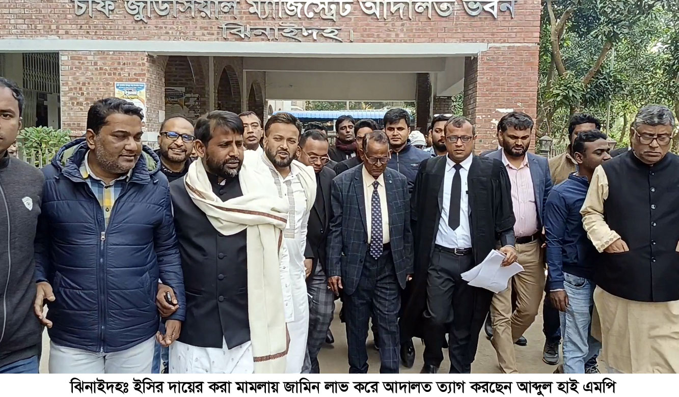 ইসির মামলায় জামিন পেলেন নৌকার প্রার্থী আব্দুল হাই এমপি