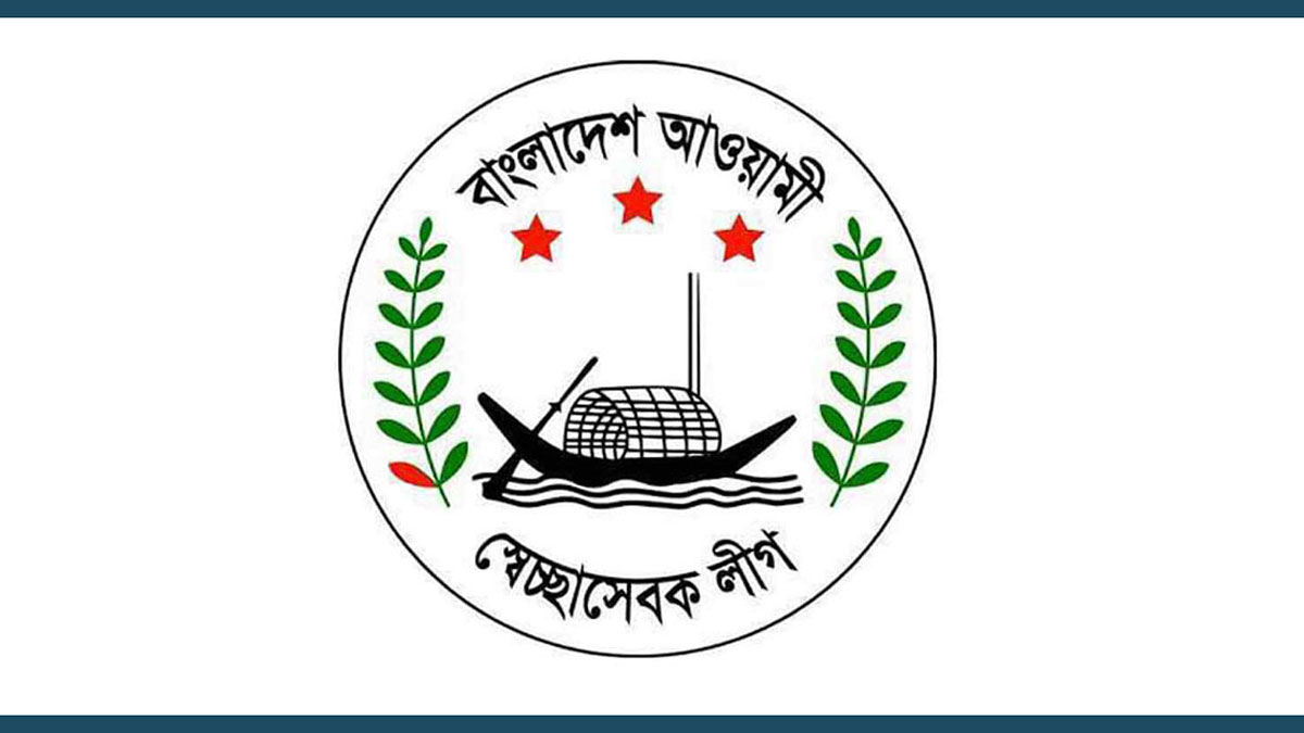 তিতুদহ ইউনিয়ন স্বেচ্ছাসেবক লীগের কমিটি বিলুপ্ত ঘোষণা