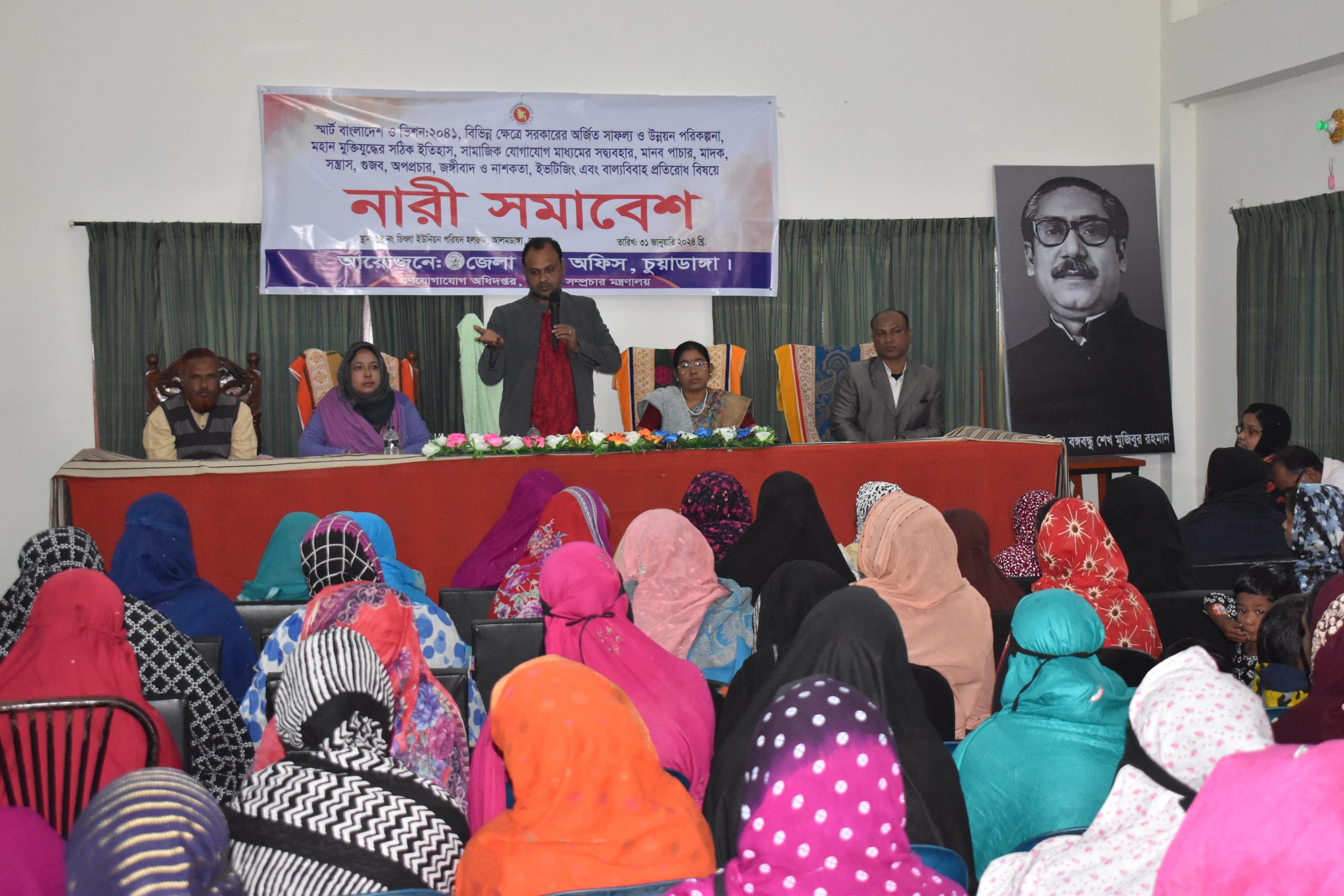 আলমডাঙ্গার চিৎলা ইউনিয়নে নারী সমাবেশ