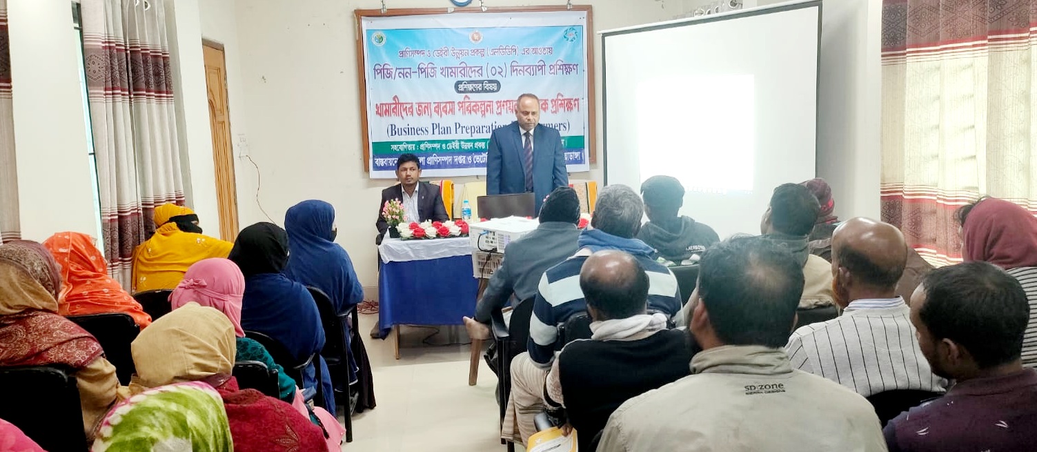 আলমডাঙ্গায় ব্যবসা পরিকল্পনা প্রণয়ন বিষয়ক প্রশিক্ষণ