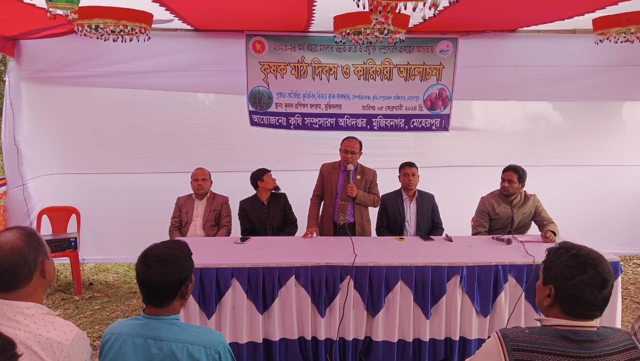 মুজিবনগরে কৃষক মাঠ দিবস ও কারিগরি আলোচনা অনুষ্ঠিত