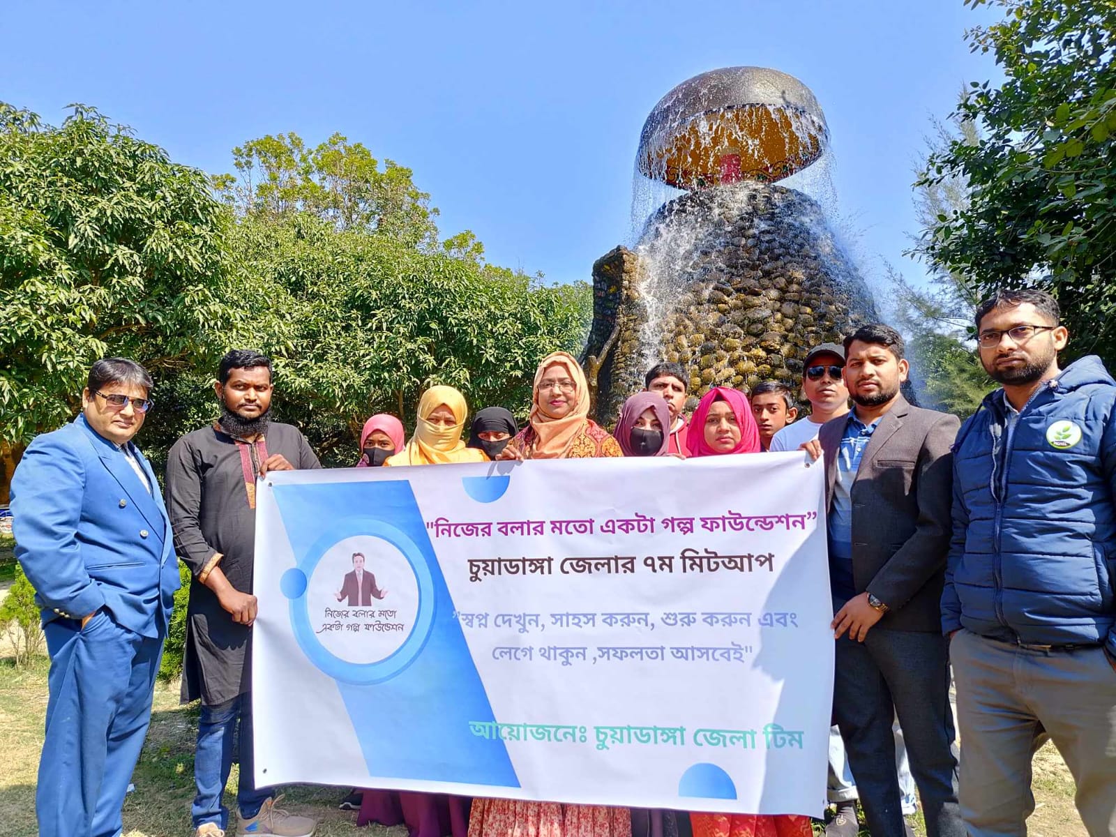 চুয়াডাঙ্গায় ‘নিজের বলার মতো একটা গল্প ফাউন্ডেশন’-এর ৭ম মিটআপ