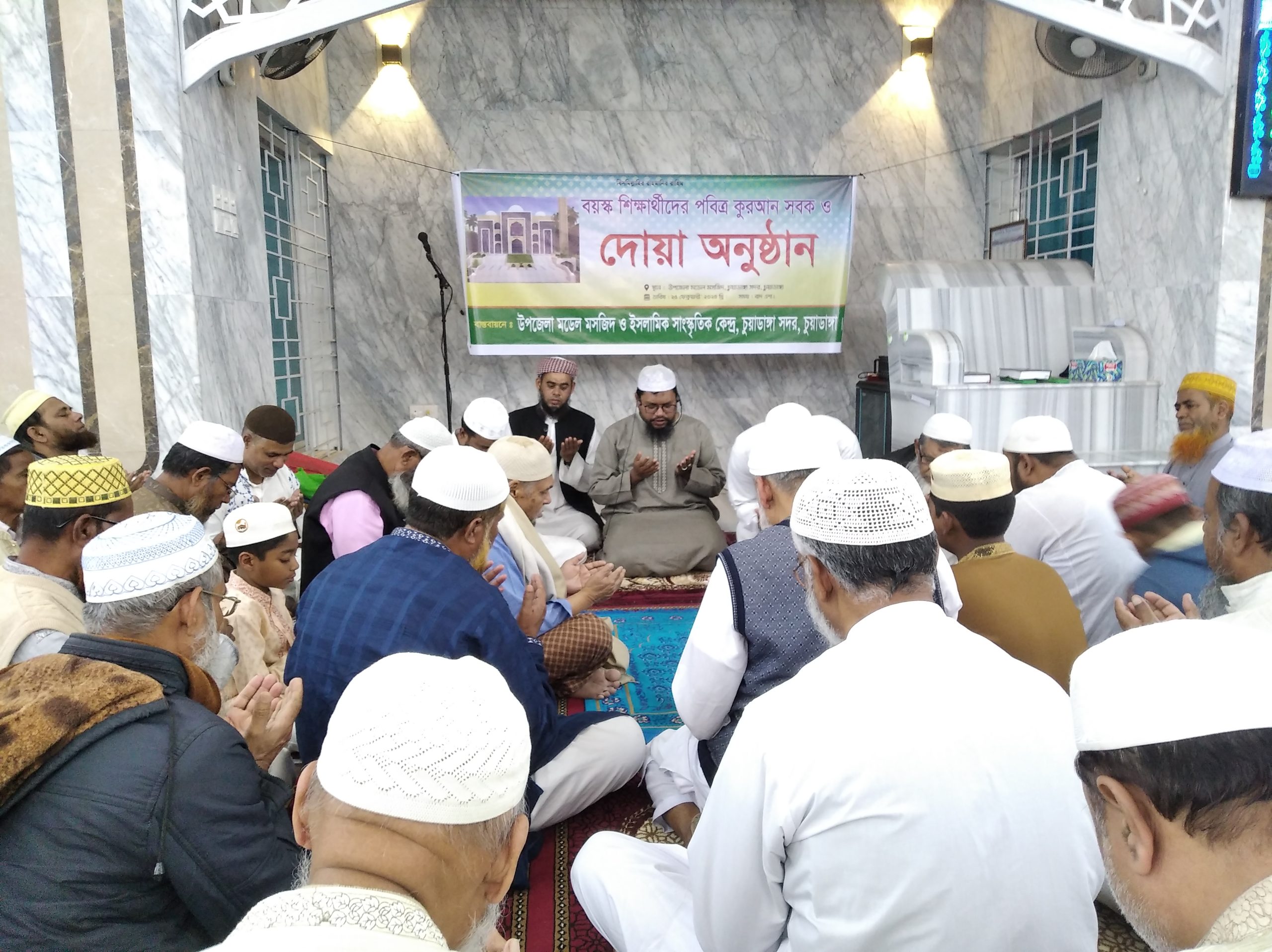 চুয়াডাঙ্গায় বয়স্ক শিক্ষার্থীদের পবিত্র কুরআন সবক ও দোয়া অনুষ্ঠিত