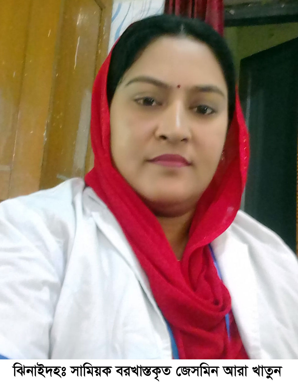 হরিণাকুণ্ডুর সেই পরিবার কল্যাণ সহকারী সাময়িক বরখাস্ত
