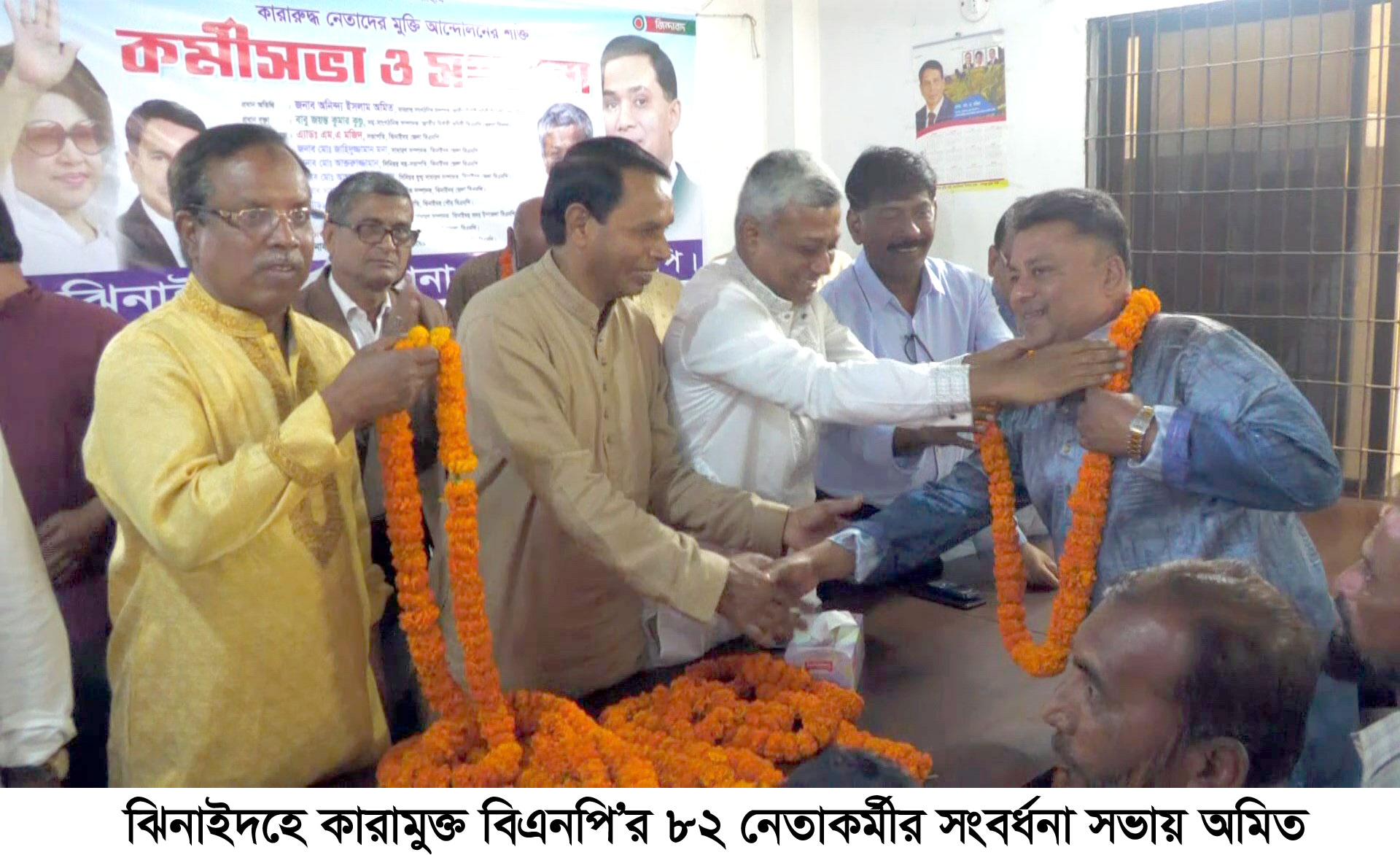 ঝিনাইদহে বিএনপির কারামুক্ত ৮২ নেতা-কর্মীকে সংবর্ধনা প্রদান